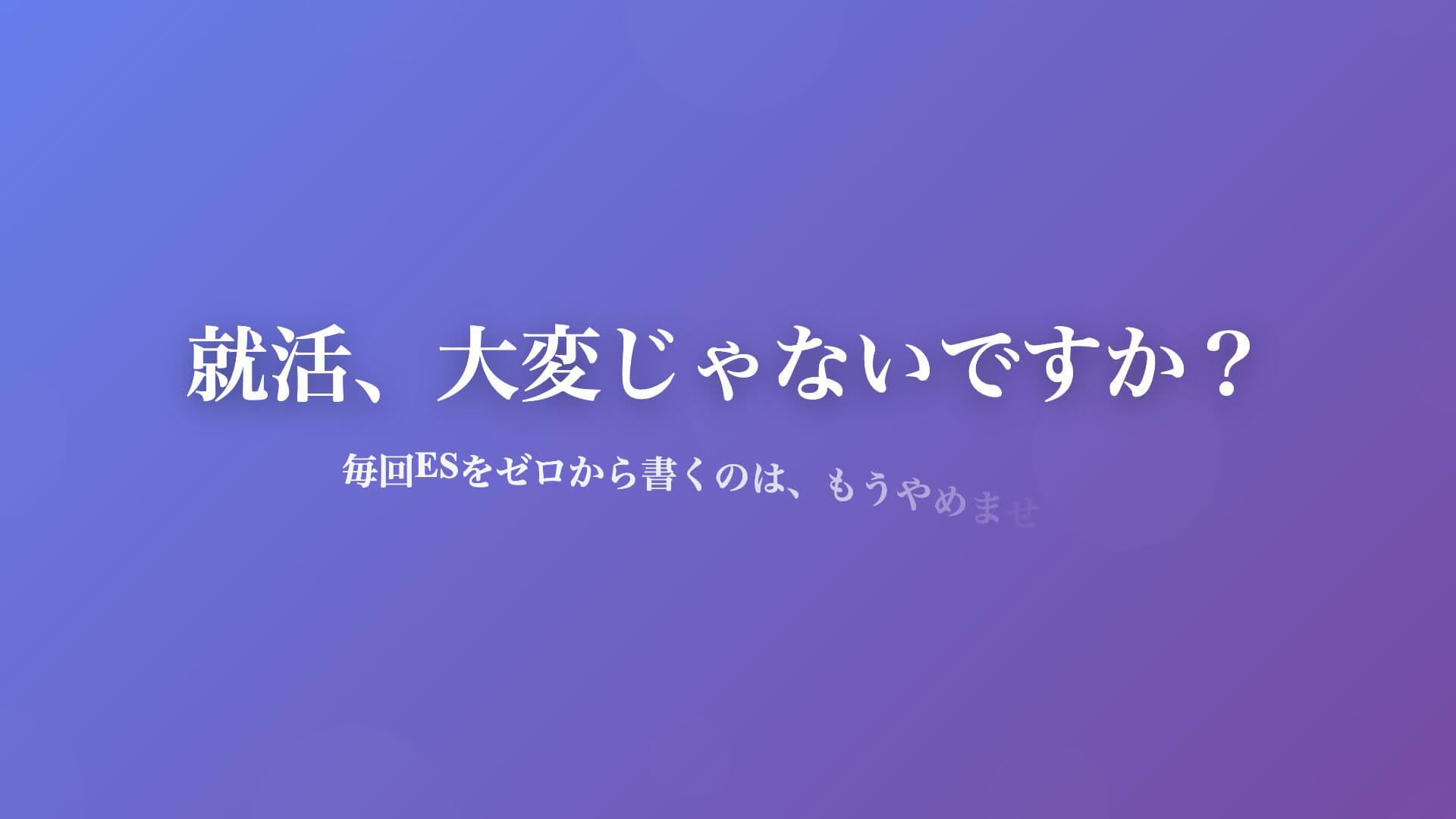 キャリアバンクAIのサービス紹介ビジュアル